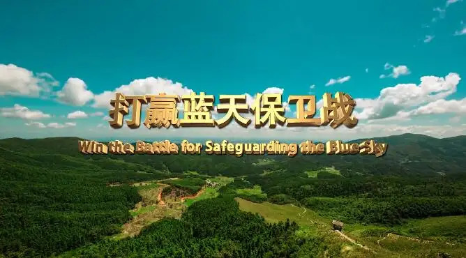 保衛戰.jpg