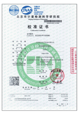 在(zài)線監測油煙傳感器校準證書.png