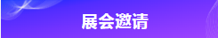 中國(guó)（上(shàng)海）國(guó)際傳感器技術與應用展覽會logo.png
