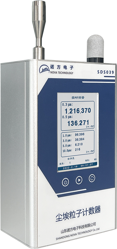 手持塵埃粒子(zǐ)計數器SDS039.png