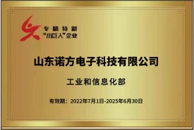 GZ02-專精特新小巨人(rén)牌匾.jpg