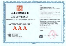 GT09-AAA企業信用等級證書.jpg