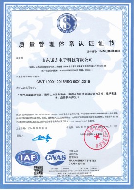 GT01-ISO9001質量管理體系證書.jpg