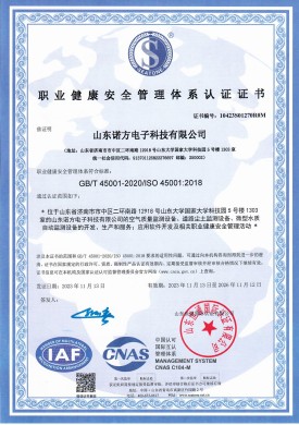 GT03-ISO45001職業健康安全管理體系證書2023.jpg
