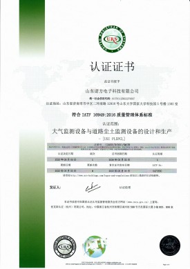 GT06-16949質量管理體系标準認證證書.jpg