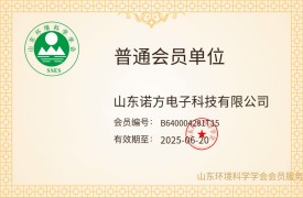 GH04-山東環境科學學會會員2024.jpg