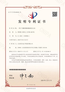 【NF-20-1-01】一(yī / yì ／yí)種大(dà)氣顆粒物檢測裝置及方法.jpg