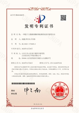 【NF-22-1-04】一(yī / yì ／yí)種基于(yú)大(dà)數據的(de)顆粒物監測系統及其使用方法.jpg