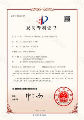 【NF-23-1-01】一(yī / yì ／yí)種移動式大(dà)氣顆粒物大(dà)數據獲取系統及方法.jpg
