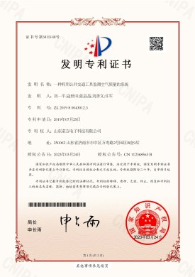 【NF-19-PCT-CN-19】一(yī / yì ／yí)種利用公共交通工具監測空氣質量的(de)系統.jpg