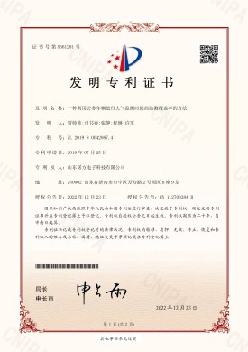 【NF-19-PCT-CN-22】一(yī / yì ／yí)種利用公務車輛進行大(dà)氣監測時(shí)提高監測覆蓋率的(de)方法.jpg