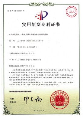 【NF-15-2-01】一(yī / yì ／yí)種基于(yú)激光光源的(de)粉塵檢測傳感器.jpg