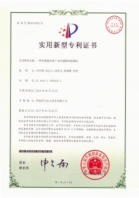 【NF-16-2-01】一(yī / yì ／yí)種傳感器及基于(yú)該傳感器的(de)監測站.jpg
