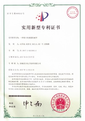 【NF-17-2-04】一(yī / yì ／yí)種粉塵傳感器防雨罩.jpg