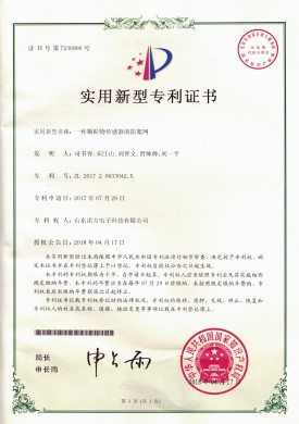 【NF-17-2-05】一(yī / yì ／yí)種顆粒物傳感器的(de)防絮網.jpg