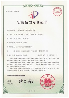 【NF-17-2-06】一(yī / yì ／yí)種自動化大(dà)氣顆粒物監測設備.jpg
