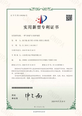 【NF-19-2-02】一(yī / yì ／yí)種氣體進氣口防護裝置_頁面_1.jpg