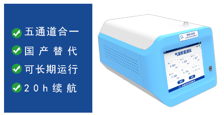 多通道(dào)粉塵濃度檢測儀亮點.png