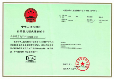 多通道(dào)粉塵濃度檢測儀CPA認證.jpg