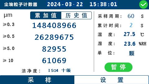 在(zài)線塵埃粒子(zǐ)計數器顯示屏.jpg
